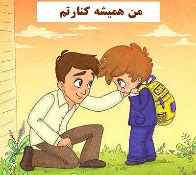 جملات معجزه آسا که باید به بچه ها گفت